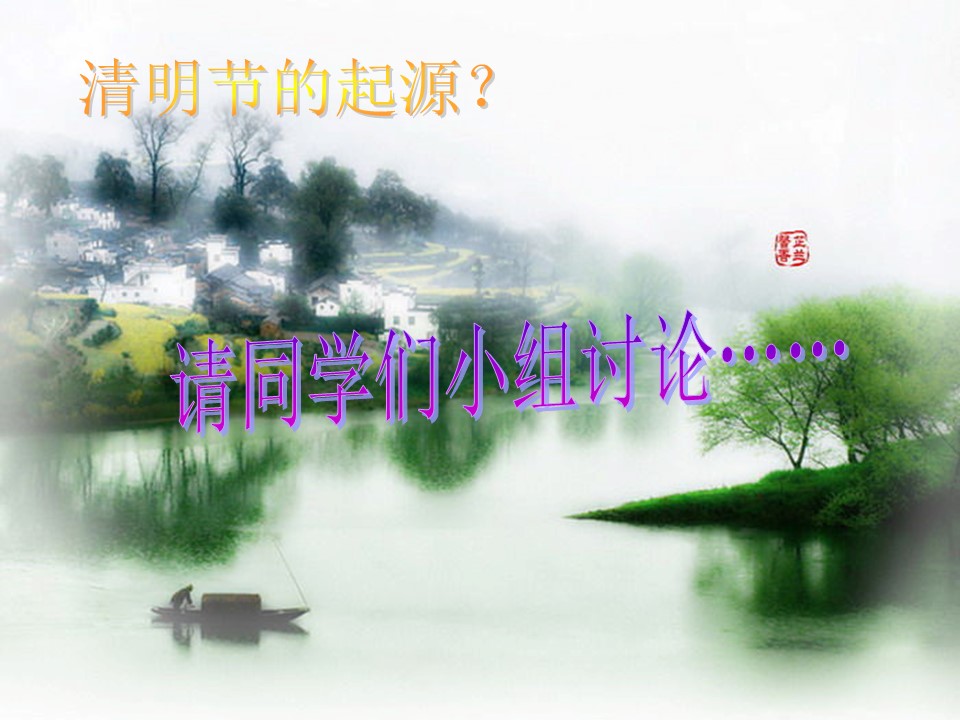 商务.清明节主题班会PPT课件的PPT模板-4/22