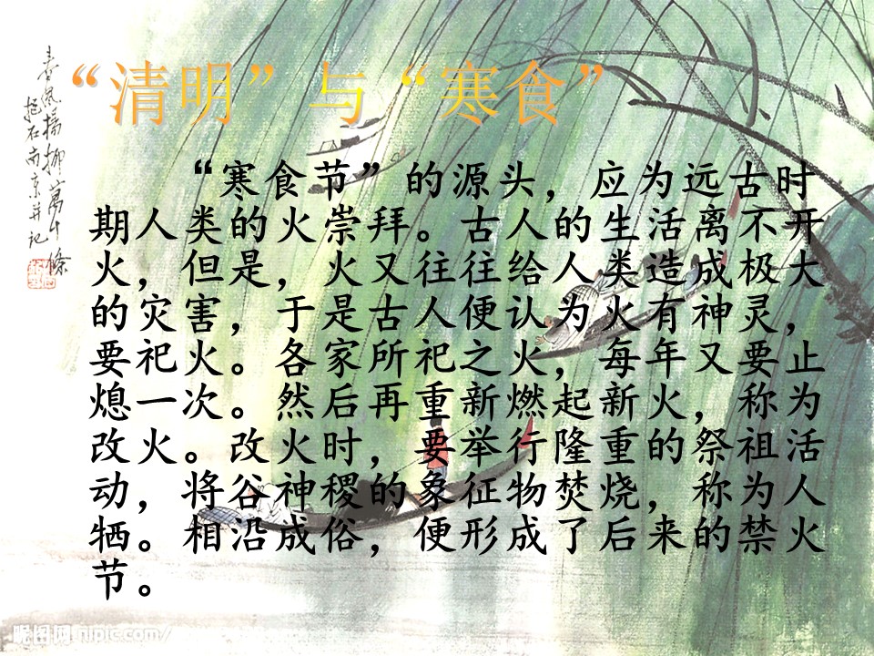 商务.清明节主题班会PPT课件的PPT模板-7/22