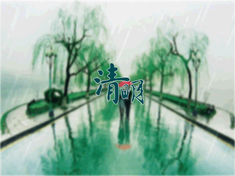 商务.清明节习俗介绍PPT模板的PPT模板-1/12