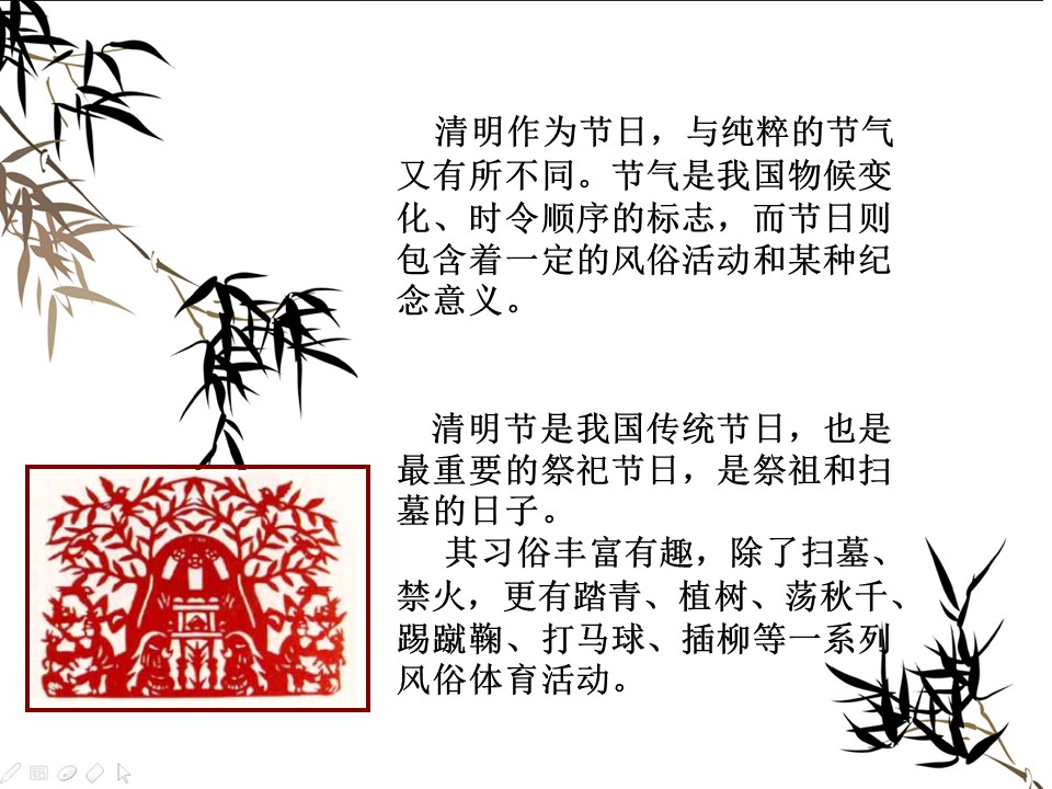 商务.清明节介绍清明习俗PPT下载的PPT模板-4/25