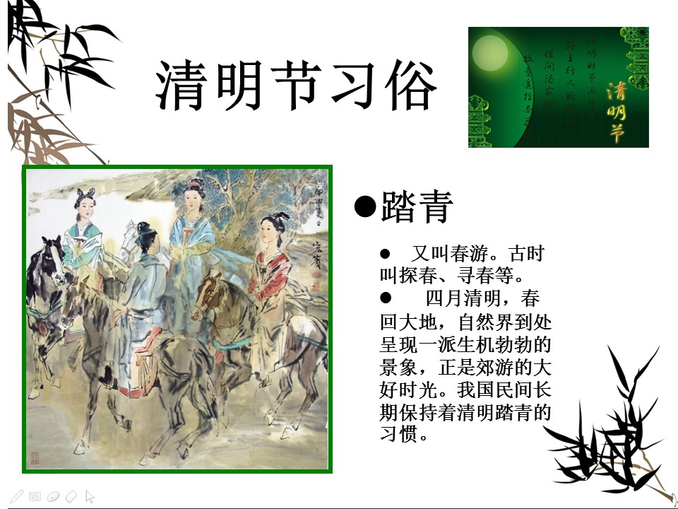 商务.清明节介绍清明习俗PPT下载的PPT模板-7/25