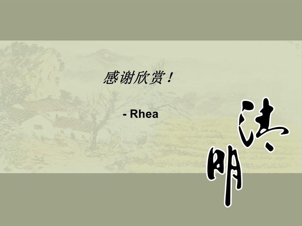 商务.简约古典大气清明节PPT模板的PPT模板-3/8