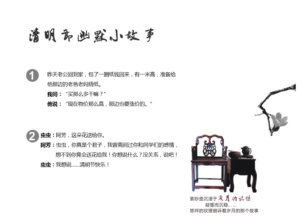 商务.精品-清明节起源习俗介绍PPT模板的PPT模板-5/13
