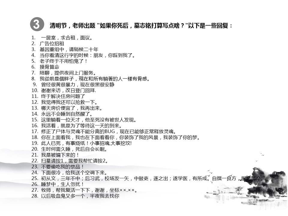 商务.精品-清明节起源习俗介绍PPT模板的PPT模板-6/13