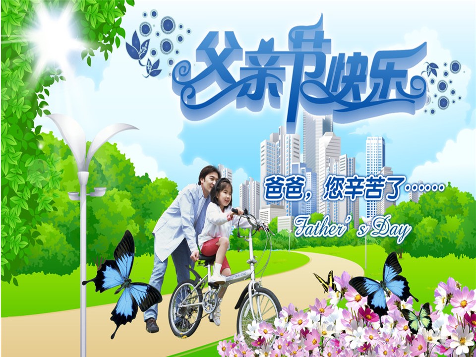 商务.父亲节快乐PPT模板的PPT模板-1/10