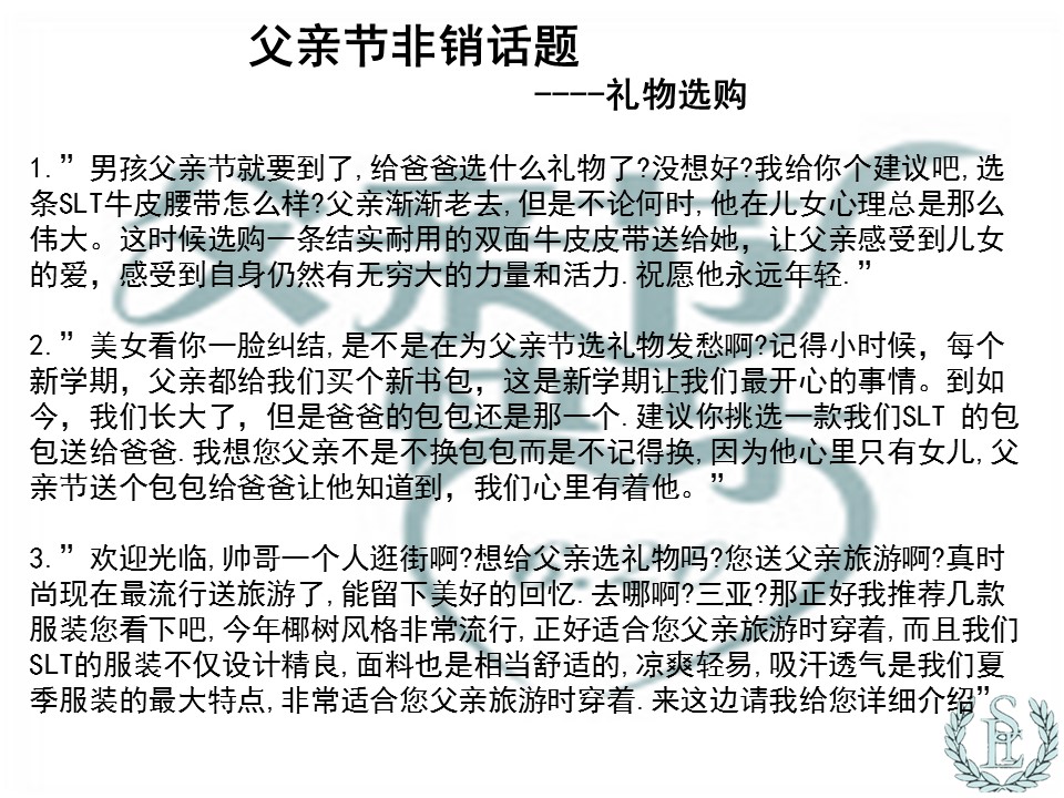 商务.父亲节快乐PPT模板的PPT模板-4/10