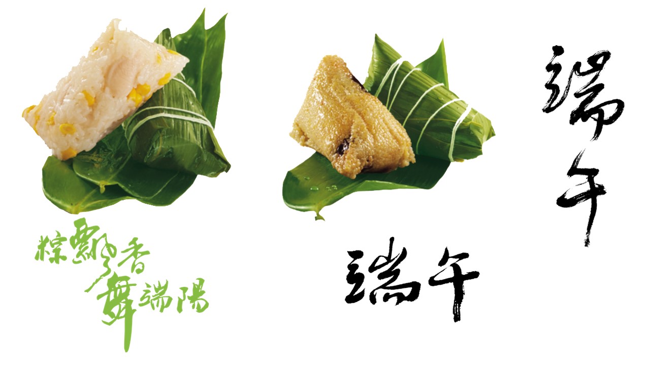 商务.端午节透明背景PNG图片设计素材包的PPT模板-2/17