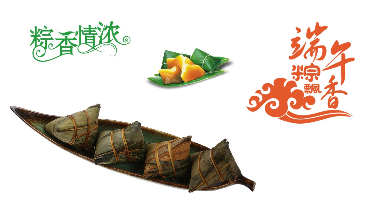 商务.端午节透明背景PNG图片设计素材包的PPT模板-3/17