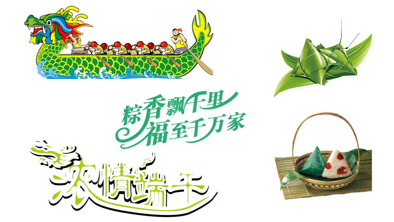 商务.端午节透明背景PNG图片设计素材包的PPT模板-4/17