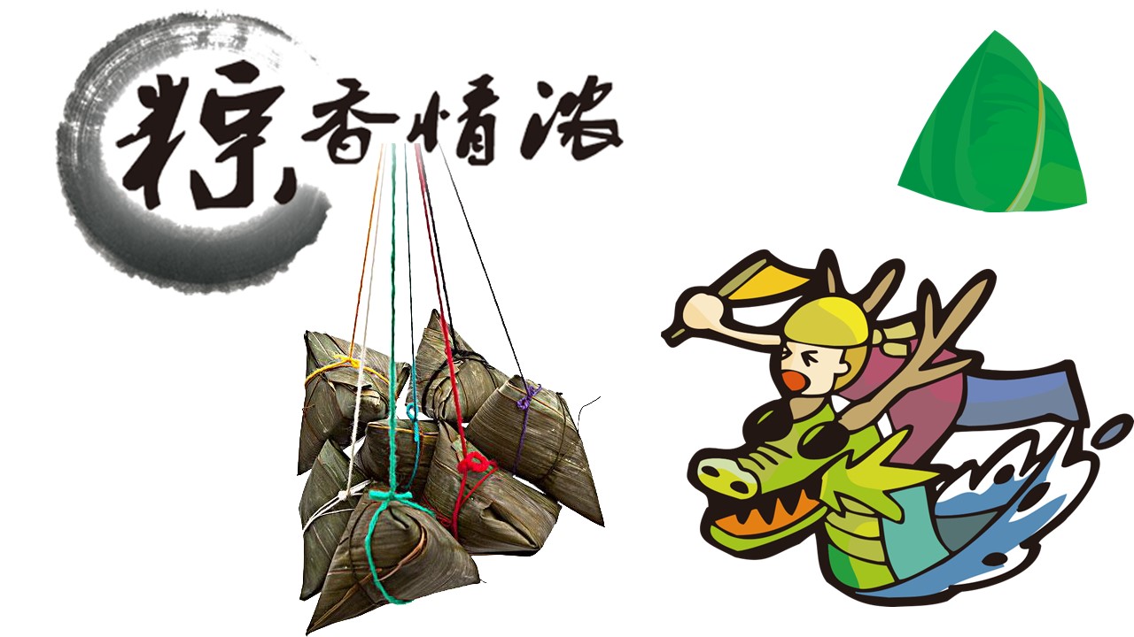 商务.端午节透明背景PNG图片设计素材包的PPT模板-6/17