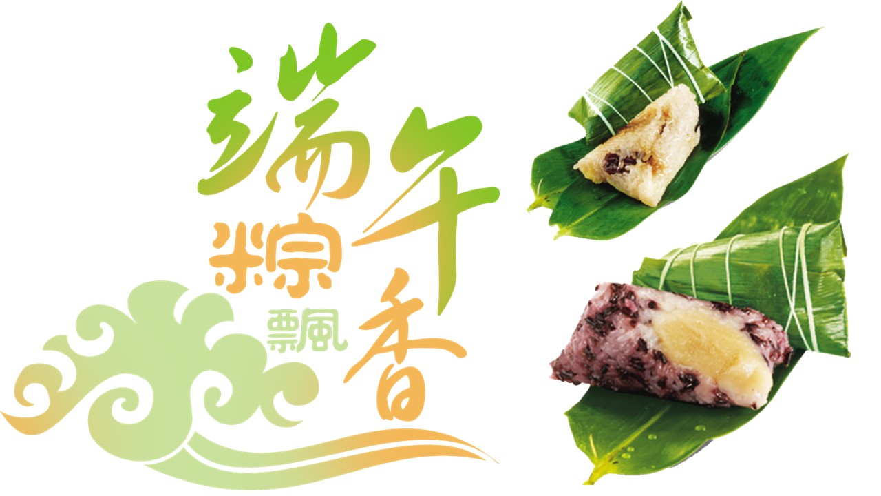 商务.端午节透明背景PNG图片设计素材包的PPT模板-7/17