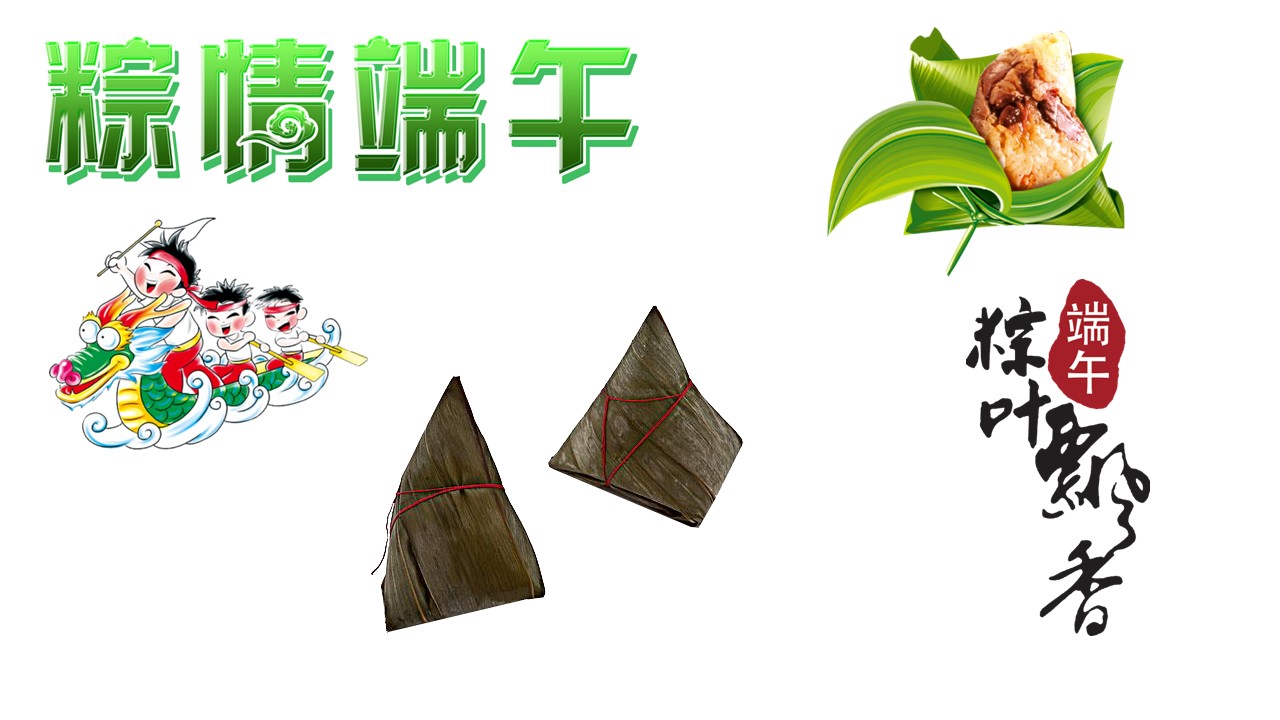 商务.端午节透明背景PNG图片设计素材包的PPT模板-8/17