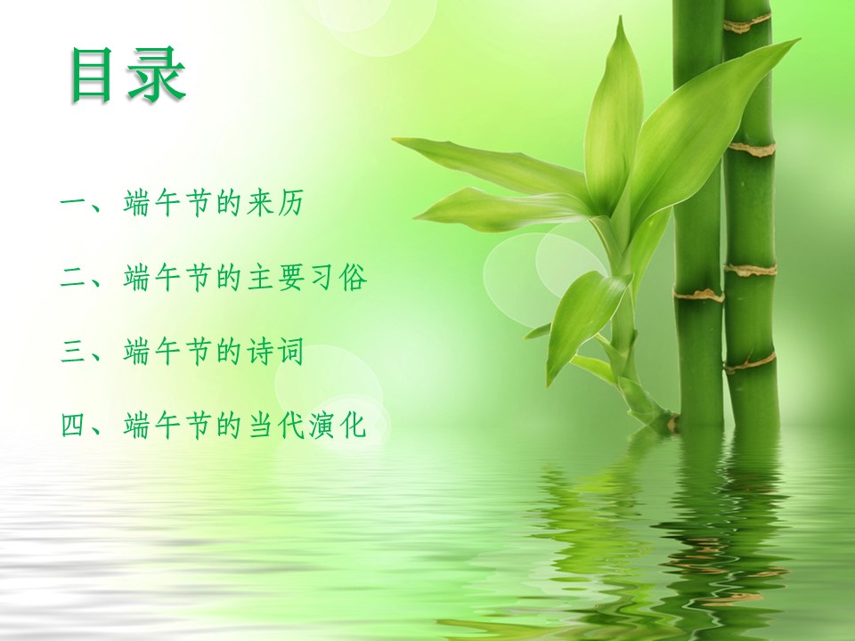 商务.端午节传统节日端午佳节PPT模板的PPT模板-10/37