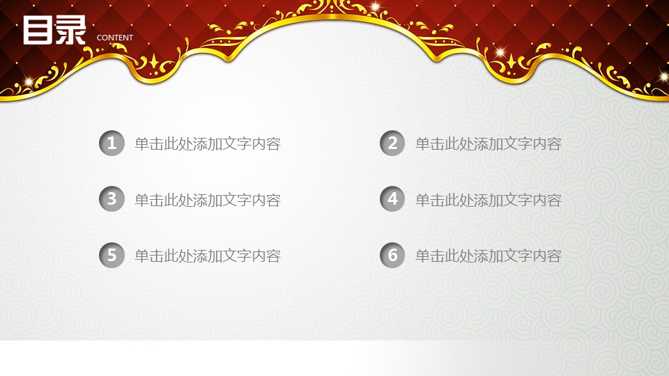 商务.华贵大气动态端午节PPT模板的PPT模板-2/30