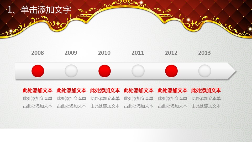 商务.华贵大气动态端午节PPT模板的PPT模板-4/30