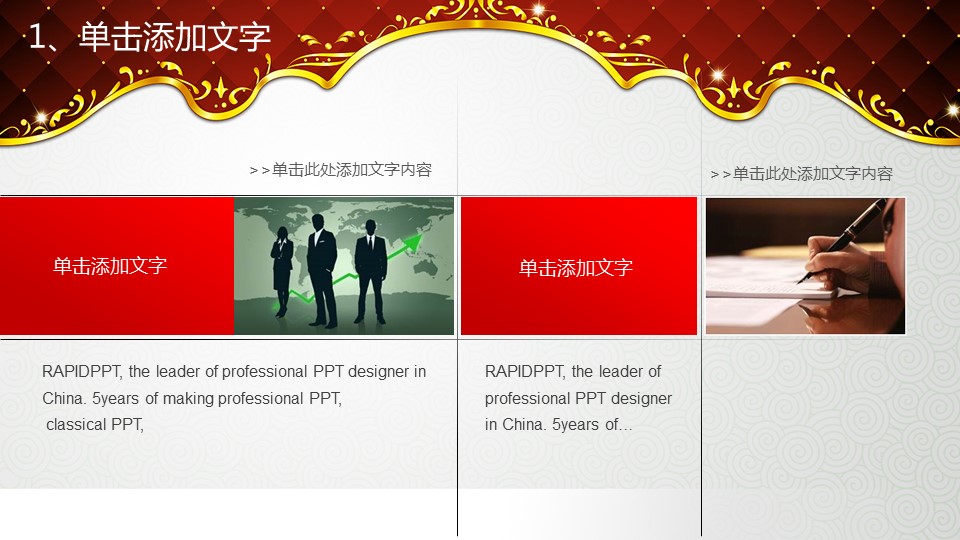 商务.华贵大气动态端午节PPT模板的PPT模板-6/30
