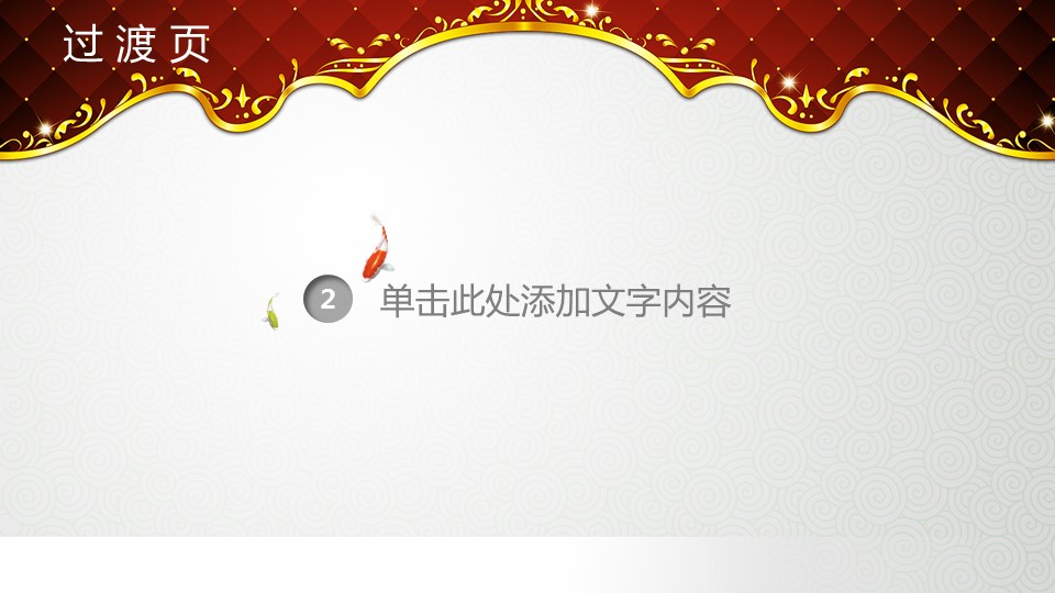 商务.华贵大气动态端午节PPT模板的PPT模板-7/30