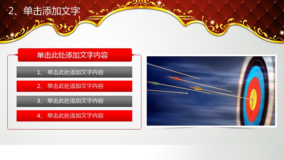 商务.华贵大气动态端午节PPT模板的PPT模板-8/30