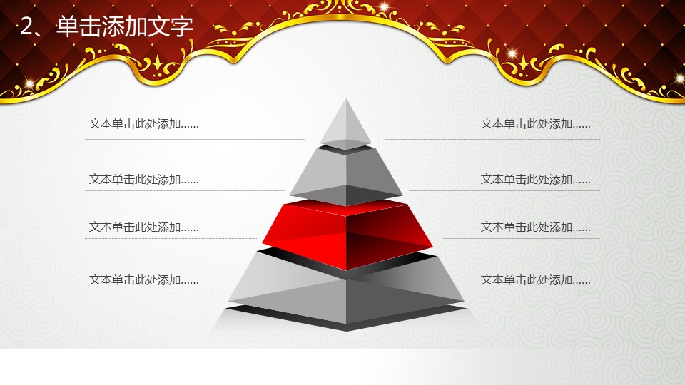 商务.华贵大气动态端午节PPT模板的PPT模板-10/30