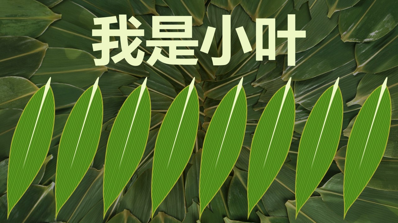 商务.有趣的动态端午节主题PPT作品的PPT模板-3/19