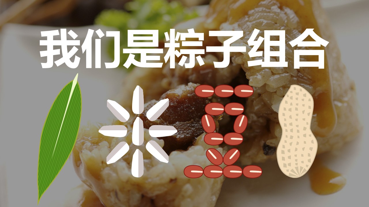 商务.有趣的动态端午节主题PPT作品的PPT模板-9/19