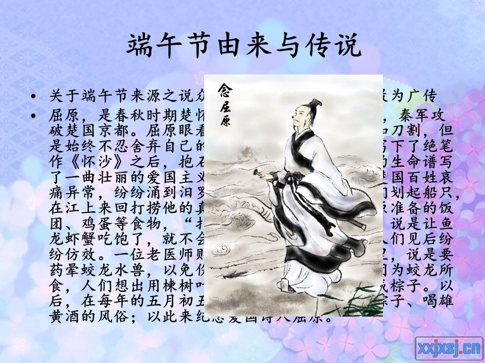 商务.端午节端午佳节简介介绍PPT模板的PPT模板-3/17