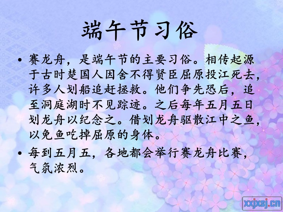 商务.端午节端午佳节简介介绍PPT模板的PPT模板-4/17