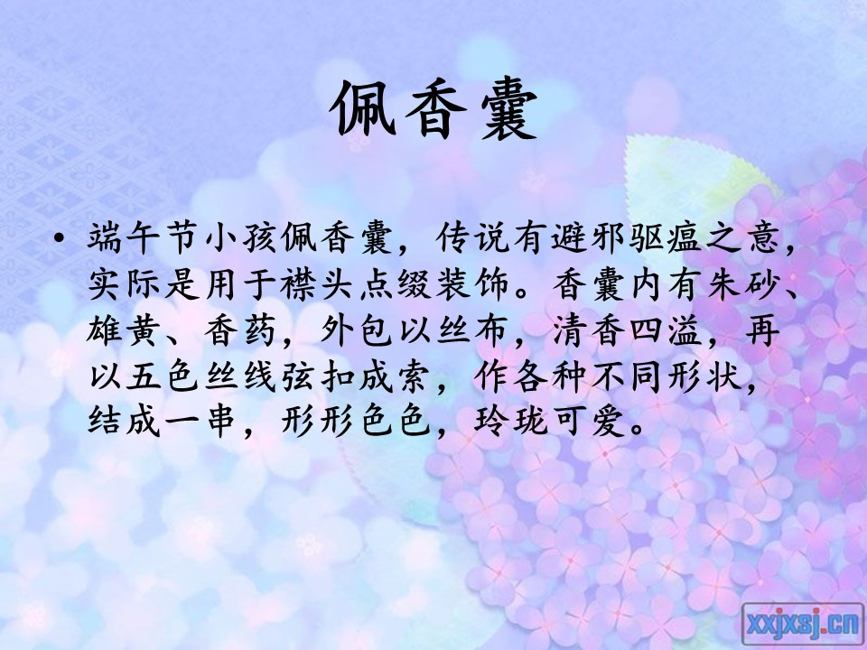 商务.端午节端午佳节简介介绍PPT模板的PPT模板-8/17