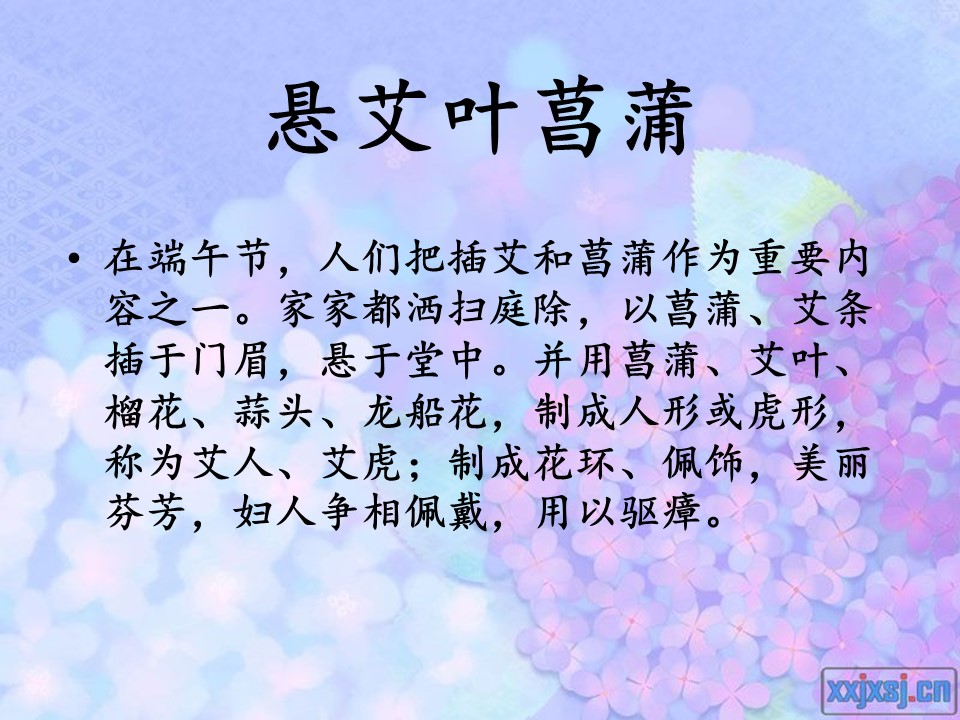 商务.端午节端午佳节简介介绍PPT模板的PPT模板-10/17