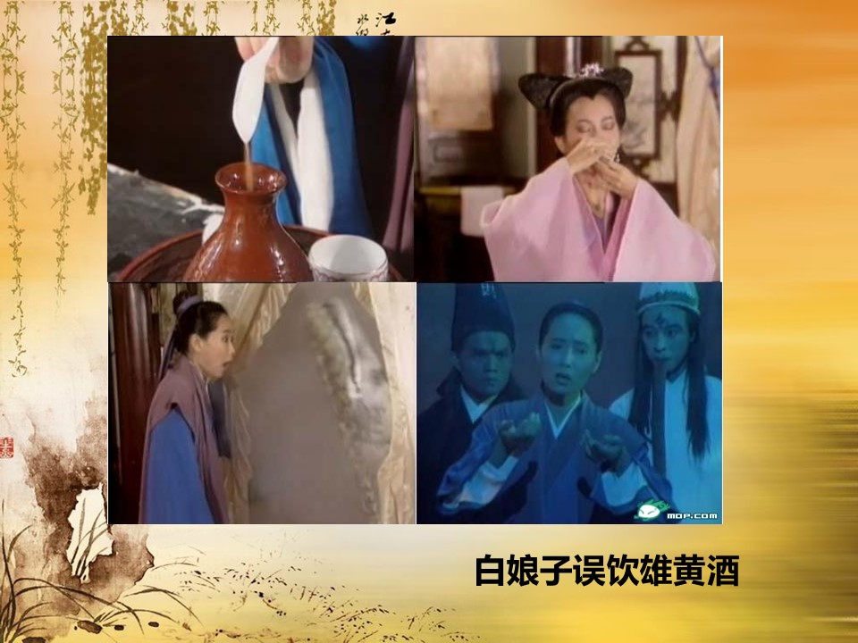 商务.端午节介绍PPT的PPT模板-7/24