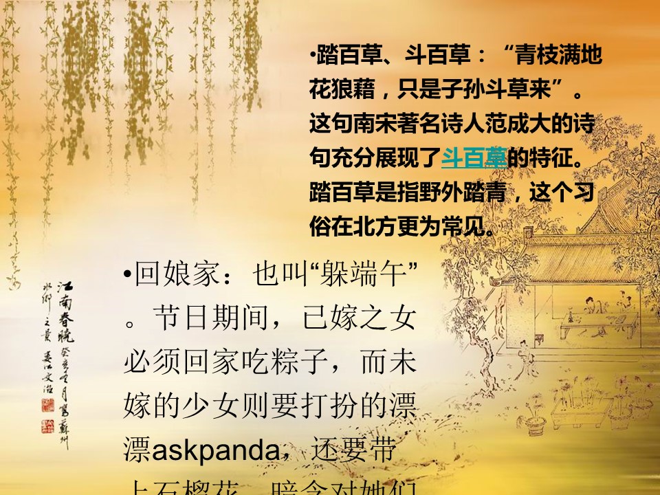 商务.端午节介绍PPT的PPT模板-10/24