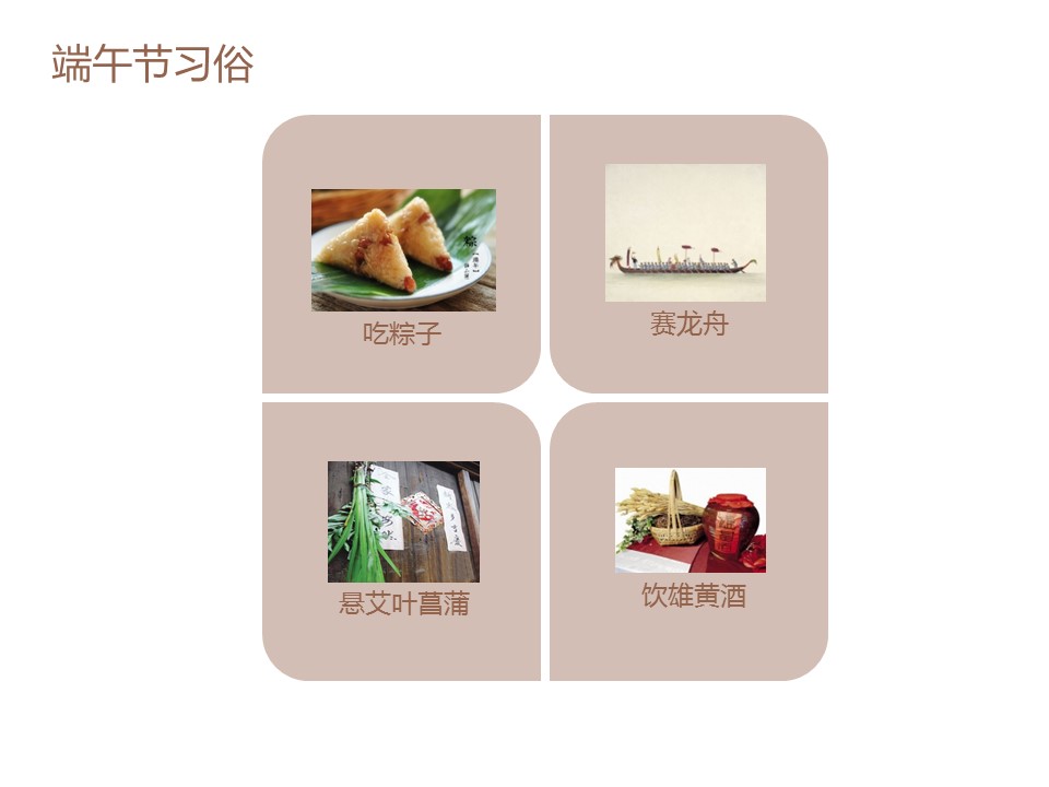 商务.粽子背景端午节主题PPT模板的PPT模板-7/15