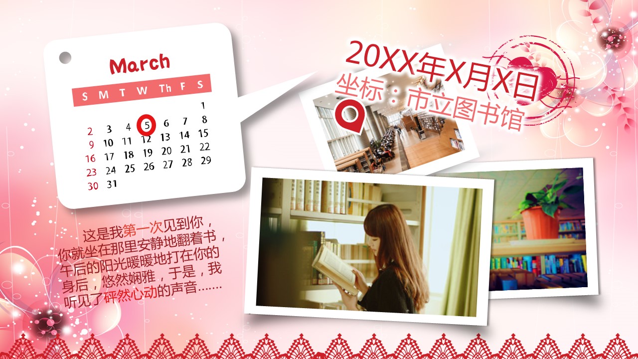 商务.婚庆生活唯美婚纱——图文的PPT模板-2/47
