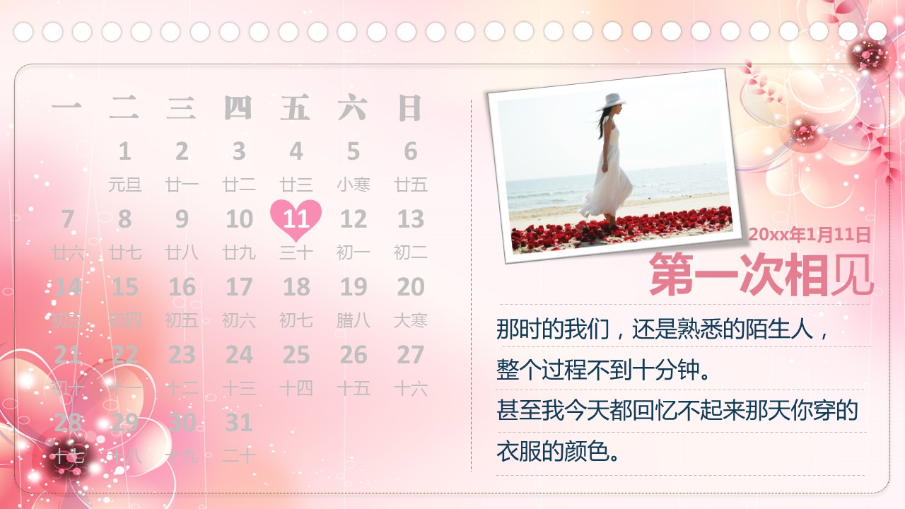 商务.婚庆生活唯美婚纱——图文的PPT模板-3/47