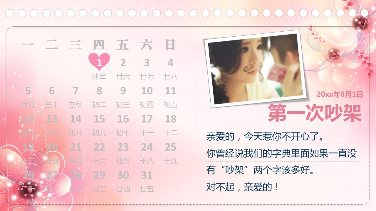 商务.婚庆生活唯美婚纱——图文的PPT模板-5/47