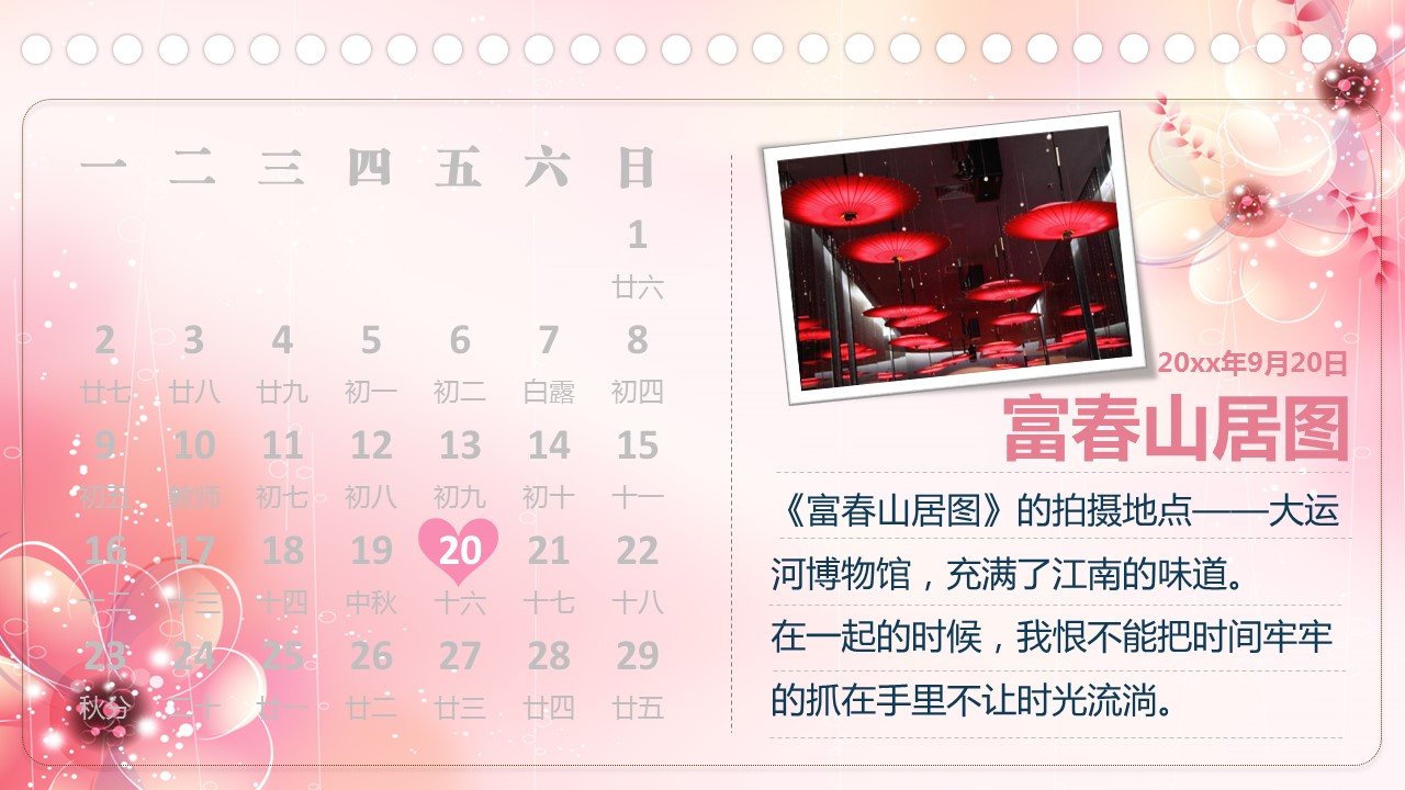 商务.婚庆生活唯美婚纱——图文的PPT模板-7/47