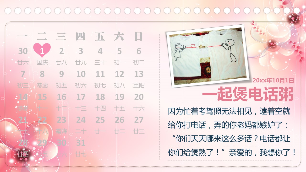 商务.婚庆生活唯美婚纱——图文的PPT模板-9/47