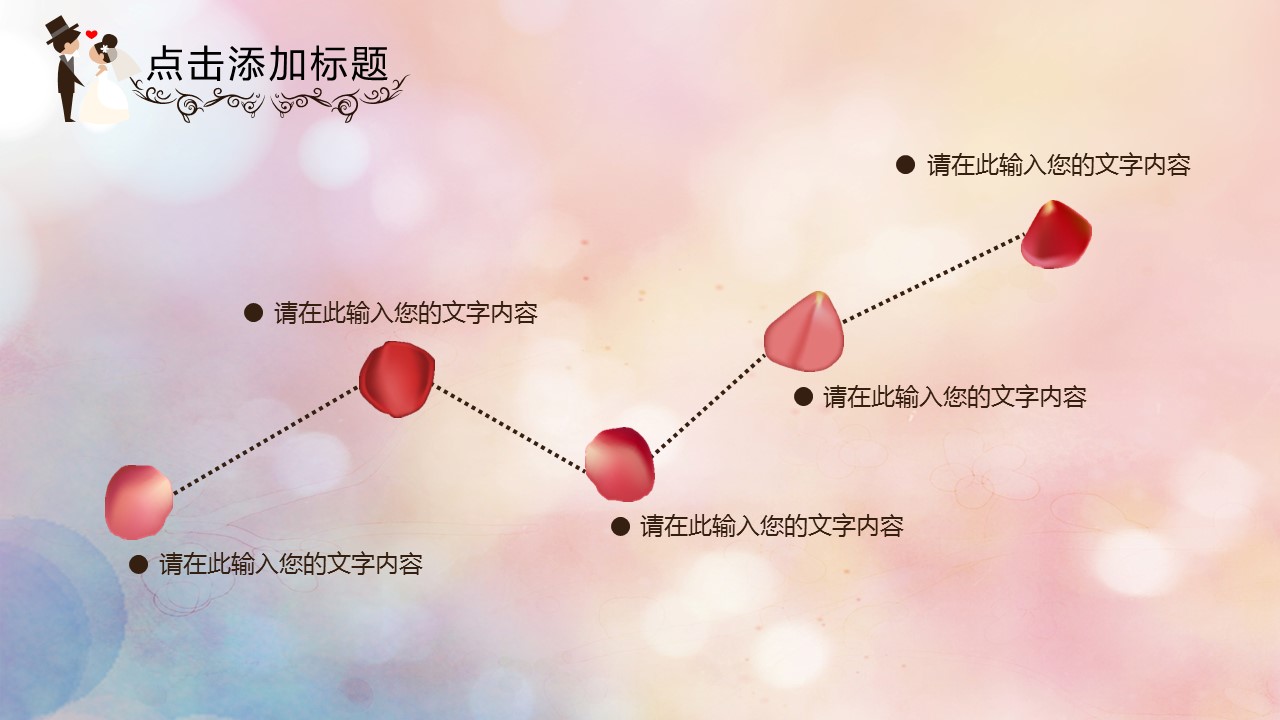 商务.婚庆生活.唯美婚纱——图文的PPT模板-6/35