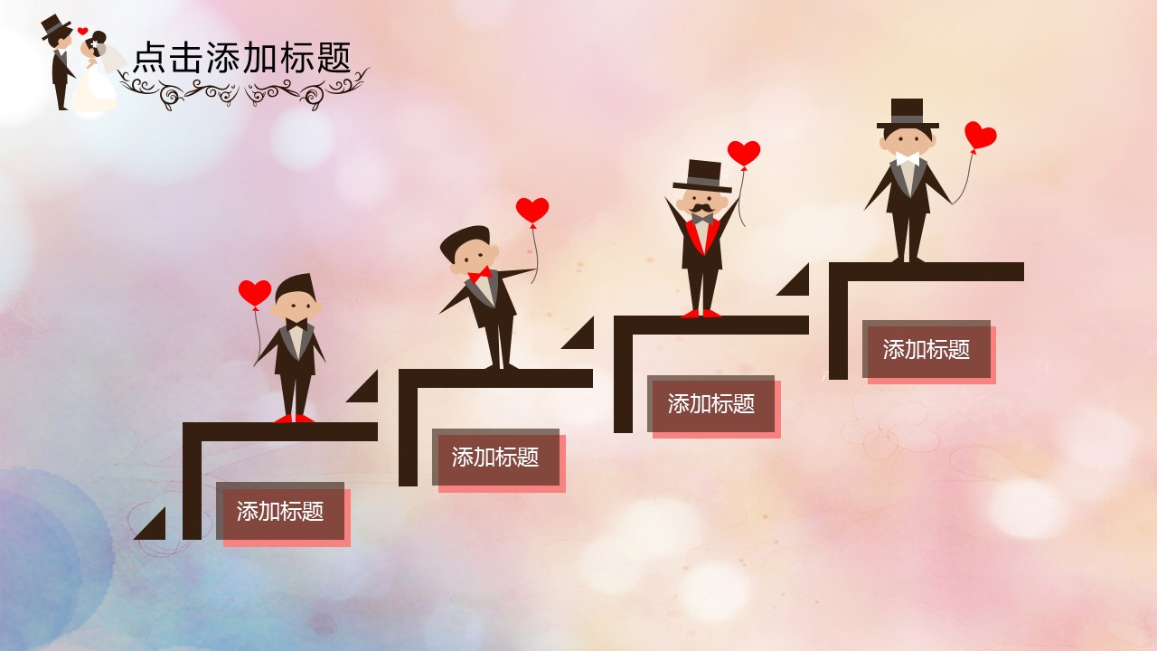 商务.婚庆生活.唯美婚纱——图文的PPT模板-7/35