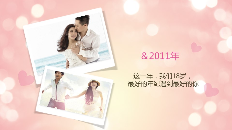 商务.婚庆生活唯美婚纱——图文的PPT模板-3/15