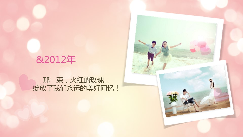 商务.婚庆生活唯美婚纱——图文的PPT模板-4/15