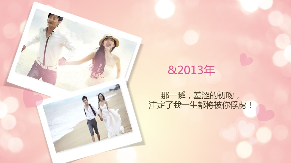 商务.婚庆生活唯美婚纱——图文的PPT模板-5/15