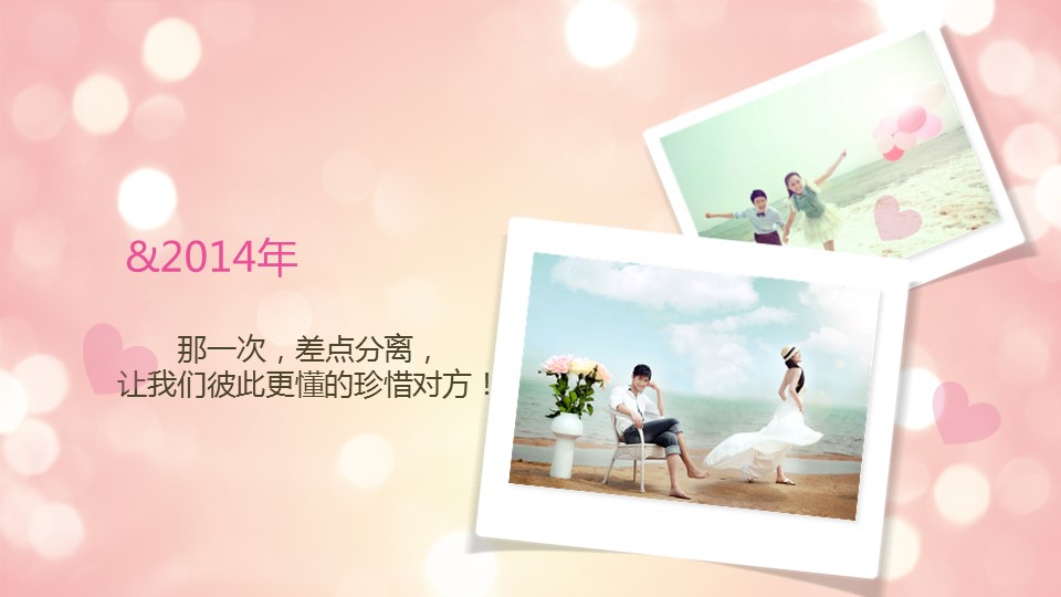 商务.婚庆生活唯美婚纱——图文的PPT模板-6/15