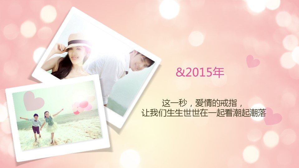 商务.婚庆生活唯美婚纱——图文的PPT模板-7/15