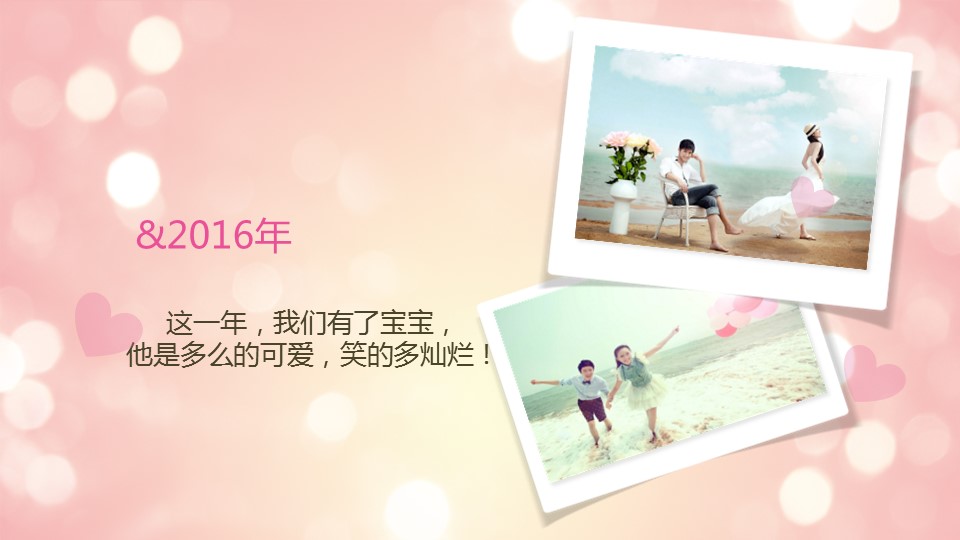 商务.婚庆生活唯美婚纱——图文的PPT模板-8/15