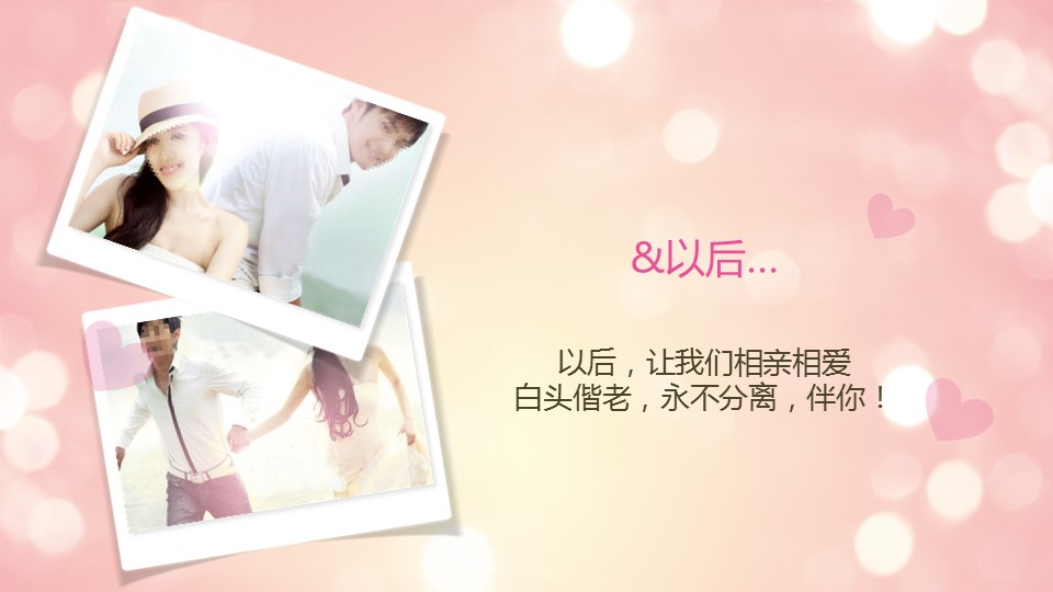 商务.婚庆生活唯美婚纱——图文的PPT模板-9/15