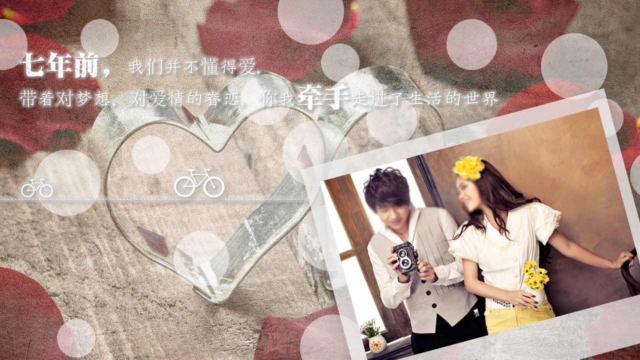 商务.婚庆生活唯美婚纱——图文的PPT模板-3/16