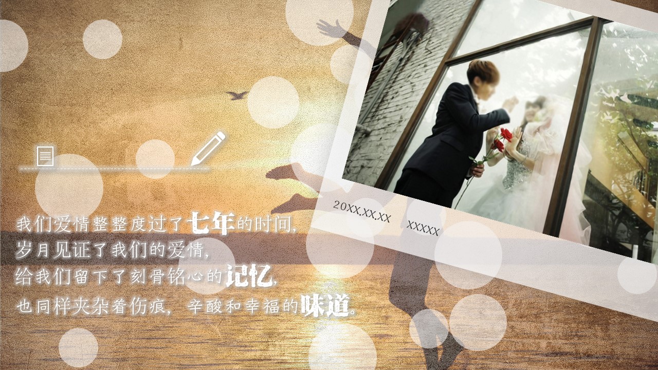 商务.婚庆生活唯美婚纱——图文的PPT模板-4/16