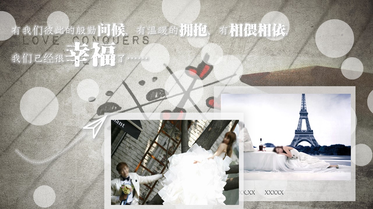商务.婚庆生活唯美婚纱——图文的PPT模板-5/16