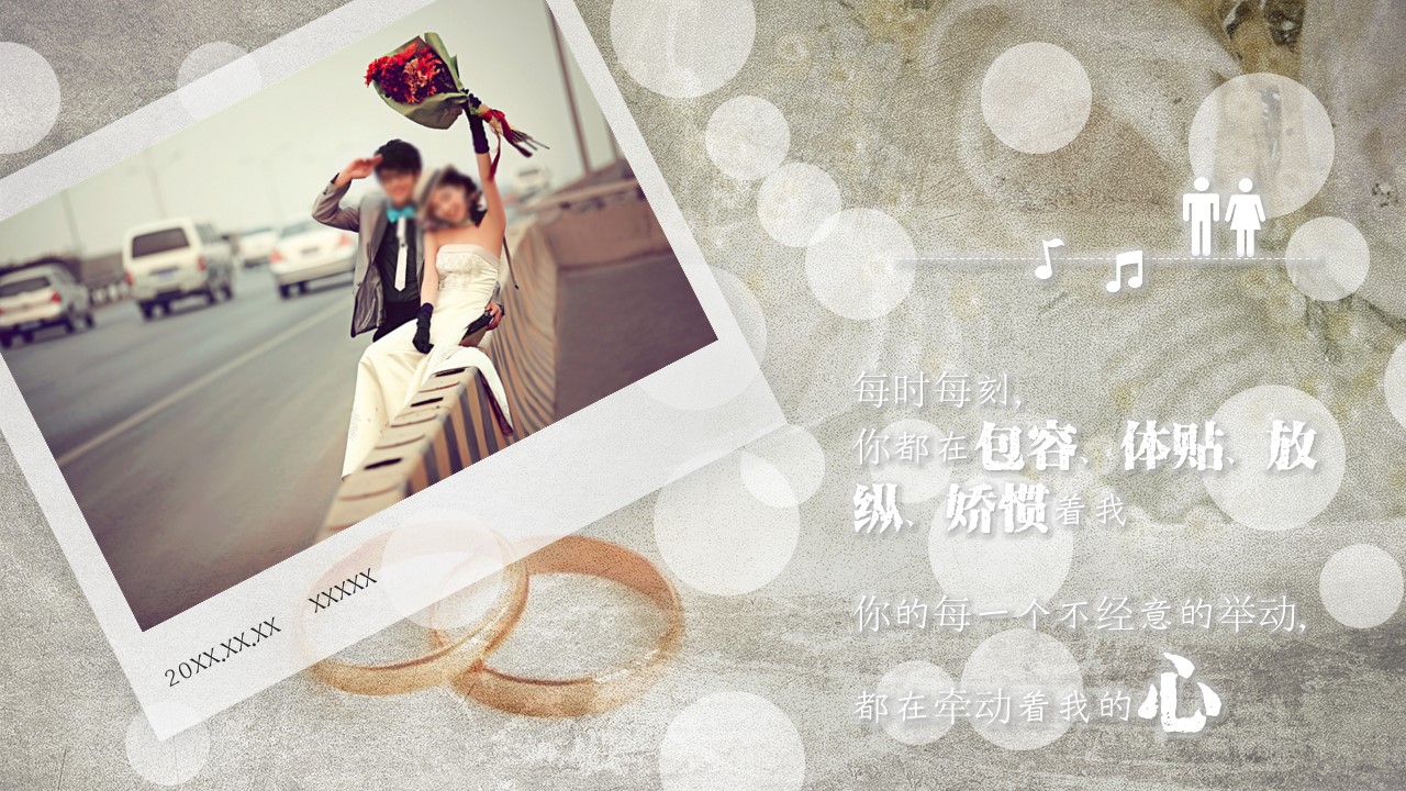 商务.婚庆生活唯美婚纱——图文的PPT模板-7/16
